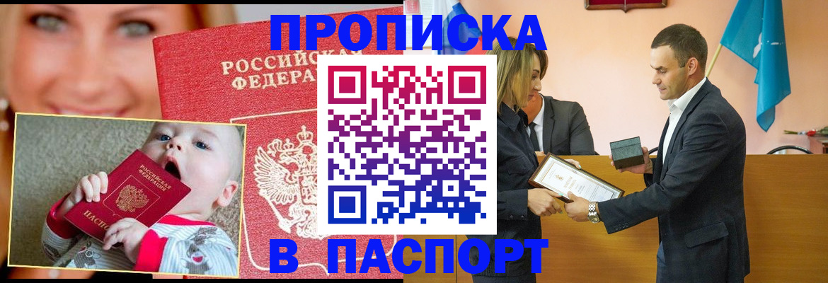 прописка поиск в Заречном
