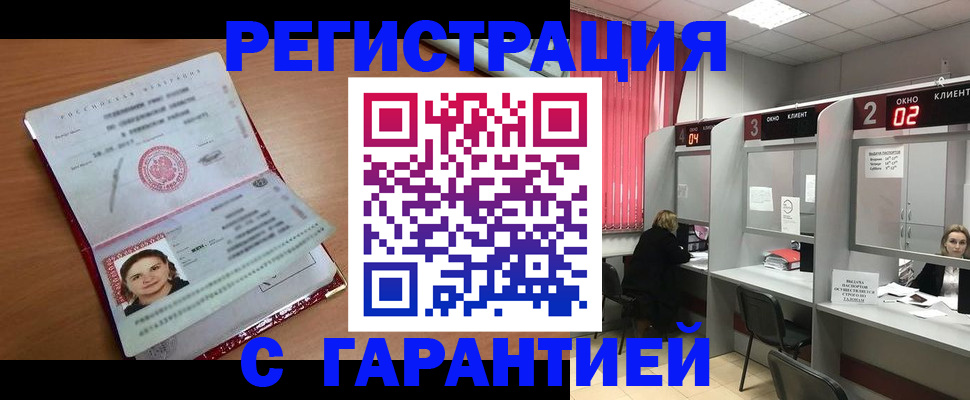 прописка паспорт в Заречном