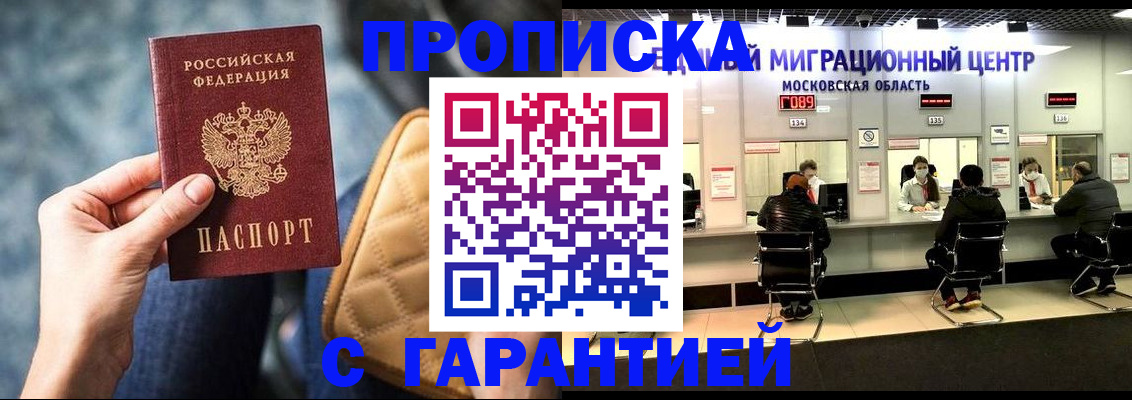 прописка поиск в Заречном
